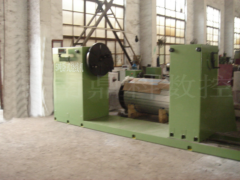 臥式繞線機(5噸)